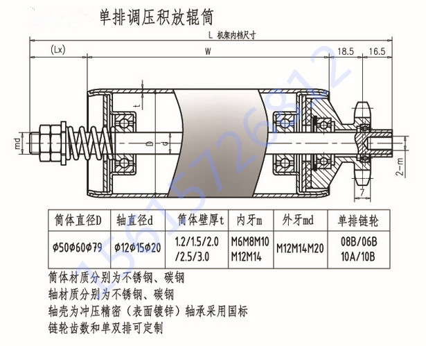 积放辊筒输送机结构示意图